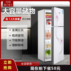 Yangzi Electric Frost-Free Double-Door Refrigerator, Refrigeration and Freezing, Mini Small-Sized for Home and Dormitory Use, Two-Door, First-Class Energy-Saving Yangzi Electric Frost-Free Double-Door Refrigerator, Refrigeration and Freezing, Mini Small-Sized for Home and Dormitory Use, Two-Door, First-Class Energy-Saving