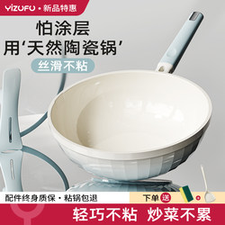 Titanium Ceramic Non-Stick Pan for Home Use, Ceramic Frying Pan Without Coating, Flat-Bottomed Pan for Gas Stoves and Induction Cookers, Special N Titanium Ceramic Non-Stick Pan for Home Use, Ceramic Frying Pan Without Coating, Flat-Bottomed Pan for Gas Stoves and Induction Cookers, Special N