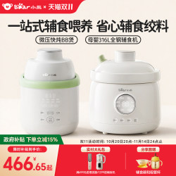Bear food supplement machine baby all-steel food processor food pot Bear food supplement machine baby all-steel food processor food pot