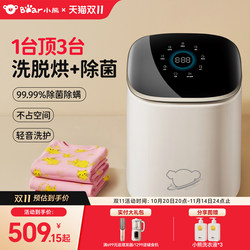 Mini Automatic Washing Machine for Baby Clothes, High-Temperature Sterilization, Washing, Drying, and Sock Cleaning All in One Mini Automatic Washing Machine for Baby Clothes, High-Temperature Sterilization, Washing, Drying, and Sock Cleaning All in One