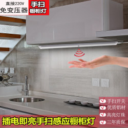 Cabinet Lights led Cabinet Bottom Lights with Hand Sweep Sensor Kitchen Hanging Cabinet under Cutting Sink Lights Strip Clothes Shoes Mirror Cabinet Lights Cabinet Lights led Cabinet Bottom Lights with Hand Sweep Sensor Kitchen Hanging Cabinet under Cutting Sink Lights Strip Clothes Shoes Mirror Cabinet Lights