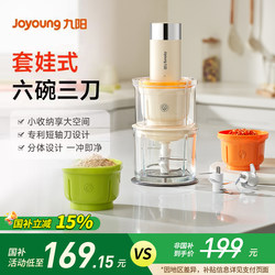 Joyoung Meat Grinder for Home Use, Fully Automatic Mincer for Making Stuffing, Meat Grinder, Food Processor, Blender, Flagship Store New Product Joyoung Meat Grinder for Home Use, Fully Automatic Mincer for Making Stuffing, Meat Grinder, Food Processor, Blender, Flagship Store New Product