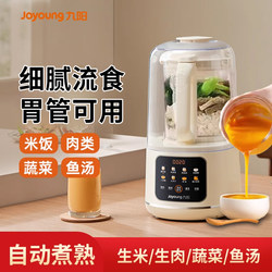 Joyoung Liquid Food Blender for Elderly, Suitable for Gastric Tube Feeding, Food Crushing, Meal Blending, Cooking, Supplementary Food Preparation, Heating, New Model Cooking Machine Joyoung Liquid Food Blender for Elderly, Suitable for Gastric Tube Feeding, Food Crushing, Meal Blending, Cooking, Supplementary Food Preparation, Heating, New Model Cooking Machine