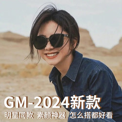 Gm Sunglasses for Women, Summer Sun Protection, High-End Feel, 2025 New Model, Anti-Uv, Special for Driving, Polarized Sunglasses for Men Gm Sunglasses for Women, Summer Sun Protection, High-End Feel, 2025 New Model, Anti-Uv, Special for Driving, Polarized Sunglasses for Men