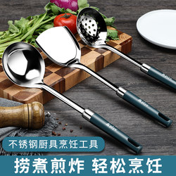 Household Cooking Spatula, Kitchen Utensils, Iron Stainless Steel Soup Ladle, Kitchen Non-Stick Spatula, Frying Spoon Set Household Cooking Spatula, Kitchen Utensils, Iron Stainless Steel Soup Ladle, Kitchen Non-Stick Spatula, Frying Spoon Set