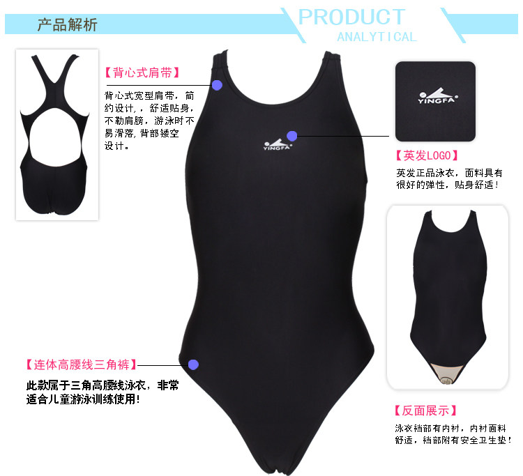 英发正品新款 儿童三角连体游泳衣 专业训练泳衣 纯色男/女童泳衣详情