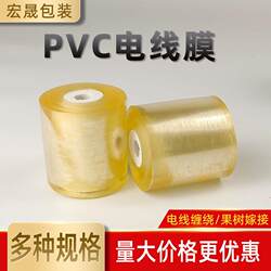 Wire film packaging transparent self-adhesive stretch film grafting film fruit seedling grafting special film 6 small rolls stretch film Wire film packaging transparent self-adhesive stretch film grafting film fruit seedling grafting special film 6 small rolls stretch film