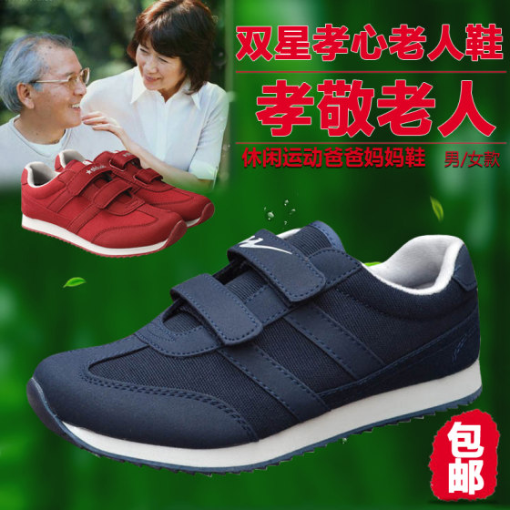 Double Star Celebrity Spring and Autumn Men's and Women's Sports Shoes Velcro Light Casual Shoes Running Shoes Middle-aged and Elderly Walking Shoes Anti-Slip
Double Star Celebrity Spring and Autumn Men's and Women's Sports Shoes Velcro Light Casual Shoes Running Shoes Middle-aged and Elderly Walking Shoes Anti-Slip