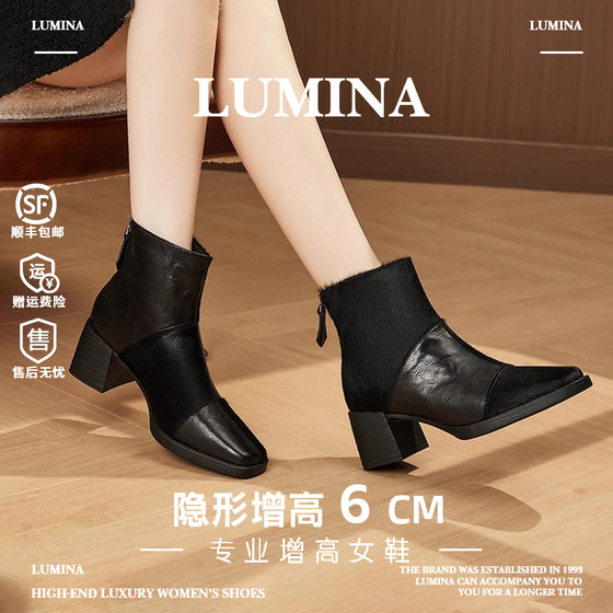 LUMINA short boots for women 2025 autumn and winter new style plush velvet sheepskin leather thick heel heighten 6CM high heel fashion boots for women
LUMINA short boots for women 2025 autumn and winter new style plush velvet sheepskin leather thick heel heighten 6CM high heel fashion boots for women