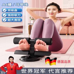 German Sit-Up Assist Device, Abdominal Pull Rope, Home Exercise Fixed Foot Device, Slim Belly Fitness Trainer German Sit-Up Assist Device, Abdominal Pull Rope, Home Exercise Fixed Foot Device, Slim Belly Fitness Trainer