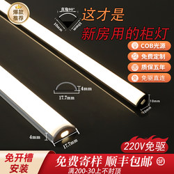 No-Groove Cob Hard Light Strip 220V Wine Cabinet Light Strip Wine Cabinet Wardrobe Cabinet Light Surface-Mounted Shelf Light Linear Light Strip No-Groove Cob Hard Light Strip 220V Wine Cabinet Light Strip Wine Cabinet Wardrobe Cabinet Light Surface-Mounted Shelf Light Linear Light Strip