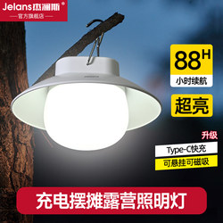 Rechargeable Lighting Outdoor Camping Home Power Outage Emergency Light Mobile Led Street Stall Light Bulb Night Market Light Rechargeable Lighting Outdoor Camping Home Power Outage Emergency Light Mobile Led Street Stall Light Bulb Night Market Light