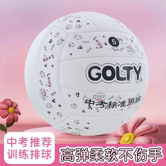 Special No. 5 hard row for high-quality volleyball for high-quality volleyball, soft and wear-resistant middle school students' examination training competition Special No. 5 hard row for high-quality volleyball for high-quality volleyball, soft and wear-resistant middle school students' examination training competition