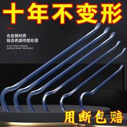 Crowbar High Manganese Steel Crowbar Manganese Steel Crowbar Woodworking Warped Stick Multi-Functional Nail Remover Crowbar Woodworking Crowbar Iron Rod Warped Crowbar High Manganese Steel Crowbar Manganese Steel Crowbar Woodworking Warped Stick Multi-Functional Nail Remover Crowbar Woodworking Crowbar Iron Rod Warped