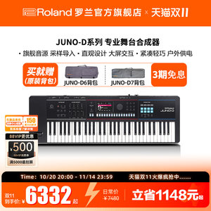 Roland Roland Juno-D series electronic synthesizer Juno-D6/Juno-D7/Juno-D8 keyboard
 Roland Roland Juno-D series electronic synthesizer Juno-D6/Juno-D7/Juno-D8 keyboard