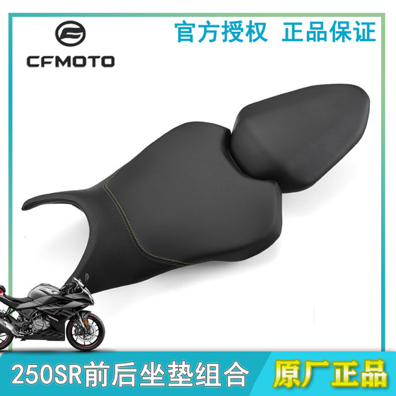 CFMOTO Spring Breeze 250SR Cushion My22 Original Factory Cushion Comfortable seat bag 23 seat seats
CFMOTO Spring Breeze 250SR Cushion My22 Original Factory Cushion Comfortable seat bag 23 seat seats