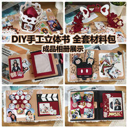 LAOSHU Couple Pop-Up Book DIY Complete Kit Birthday Anniversary Album 3D Love Mechanism Photo Printing LAOSHU Couple Pop-Up Book DIY Complete Kit Birthday Anniversary Album 3D Love Mechanism Photo Printing