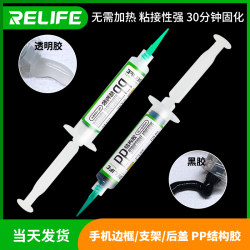 New Xun Adhesive Suitable for Apple X XS Xsmax Stand Glue Screen Cold Glue Pur Repair Glue Glass Back Cover Glue New Xun Adhesive Suitable for Apple X XS Xsmax Stand Glue Screen Cold Glue Pur Repair Glue Glass Back Cover Glue