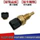 Suitable for Dongfeng Fengshen L7 Yixuan GSMAX Haoji AX7 Yipai 008007 nanometer 01 water temperature sensor plug 
Suitable for Dongfeng Fengshen L7 Yixuan GSMAX Haoji AX7 Yipai 008007 nanometer 01 water temperature sensor plug