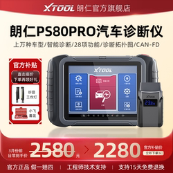 Langren Ps80Pro Car Diagnostic Tool Obd Car Tester Car Repair Computer Diagnostic Tool Full System Tester Langren Ps80Pro Car Diagnostic Tool Obd Car Tester Car Repair Computer Diagnostic Tool Full System Tester