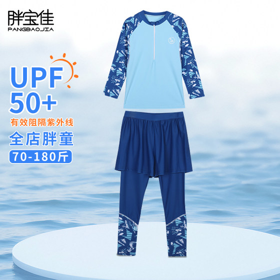 Fat children swimsuit split boy swimsuit set plus fat plus bigger teenager swimming trunks to prevent embarrassment fat children swimsuit Fat children swimsuit split boy swimsuit set plus fat plus bigger teenager swimming trunks to prevent embarrassment fat children swimsuit