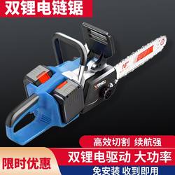 Wanniu Brushless Electric Chainsaw High-Power Multi-Functional Rechargeable Lithium Battery Handheld Electric Chainsaw Outdoor Cordless Logging Saw Wanniu Brushless Electric Chainsaw High-Power Multi-Functional Rechargeable Lithium Battery Handheld Electric Chainsaw Outdoor Cordless Logging Saw