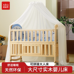 Ailichi Baby Crib Multifunctional Bb Baby Bed Solid Wood Unpainted Rocking Bed Newborn Movable Children's Splicing Large Bed Ailichi Baby Crib Multifunctional Bb Baby Bed Solid Wood Unpainted Rocking Bed Newborn Movable Children's Splicing Large Bed