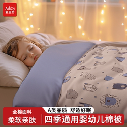 Ailiqi Baby Bedding All-Cotton Quilt for Kindergarten Newborn Children, Bb Quilt for Spring, Autumn, and Winter, Can Be Converted into a Sleeping Bag Ailiqi Baby Bedding All-Cotton Quilt for Kindergarten Newborn Children, Bb Quilt for Spring, Autumn, and Winter, Can Be Converted into a Sleeping Bag