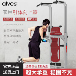 Alves Horizontal Bar for Home Indoor Pull-Ups, Single and Double Bar Rack, Single Bar Floor-Standing Home Training Fitness Equipment Alves Horizontal Bar for Home Indoor Pull-Ups, Single and Double Bar Rack, Single Bar Floor-Standing Home Training Fitness Equipment