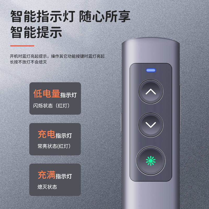 금속 페이지 터닝 펜 PPT 레이저 펜 교육 교사 멀티미디어 녹색 빛 LCD 스크린 프로젝터 원격 제어 펜 ??충전-
