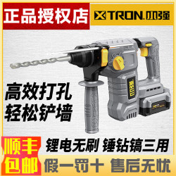 Xiaoqiang Brushless Multi-Function Rechargeable Electric Hammer High-Power Impact Drill Concrete Industrial-Grade Electric Pick Hammer Drill 5405 Xiaoqiang Brushless Multi-Function Rechargeable Electric Hammer High-Power Impact Drill Concrete Industrial-Grade Electric Pick Hammer Drill 5405