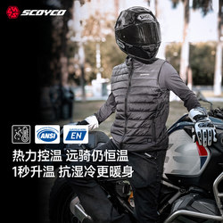 Saiyu Motorcycle Riding Suit Electric Heated Vest for Men and Women Winter Warm Commuting Motorcycle Racing Suit Suitable for All Seasons Saiyu Motorcycle Riding Suit Electric Heated Vest for Men and Women Winter Warm Commuting Motorcycle Racing Suit Suitable for All Seasons
