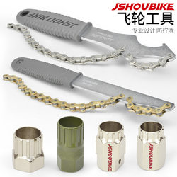 Professor's Bicycle Flywheel Disassembly and Installation Tool, Road and Mountain Bike Freewheel Wrench, Flywheel Socket Wrench Professor's Bicycle Flywheel Disassembly and Installation Tool, Road and Mountain Bike Freewheel Wrench, Flywheel Socket Wrench