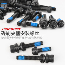 Professor Bicycle Parts: Bicycle Screws, Brake Modification, Disc Brake Caliper Conversion Adapter, Mountain Bike Disc Brake Screws Professor Bicycle Parts: Bicycle Screws, Brake Modification, Disc Brake Caliper Conversion Adapter, Mountain Bike Disc Brake Screws