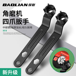 Baolian Four-Claw Wrench, New Three-In-One Angle Grinder and Polishing Machine Special Adjustment and Disassembly Universal Thickened Wrench Baolian Four-Claw Wrench, New Three-In-One Angle Grinder and Polishing Machine Special Adjustment and Disassembly Universal Thickened Wrench