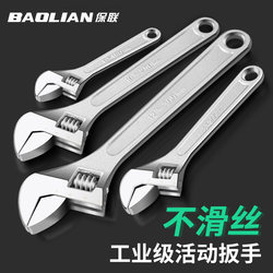 Adjustable Wrench Tool, Multi-Functional Large Opening Pipe Wrench, Hardware Small Wrench, Adjustable Wrench Adjustable Wrench Tool, Multi-Functional Large Opening Pipe Wrench, Hardware Small Wrench, Adjustable Wrench