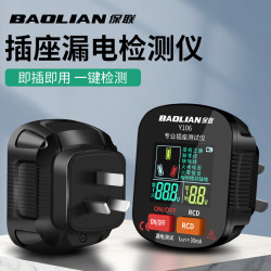 Voice broadcast socket tester multi-function phase detector zero fire ground wire test leakage electroscope electric plug Voice broadcast socket tester multi-function phase detector zero fire ground wire test leakage electroscope electric plug