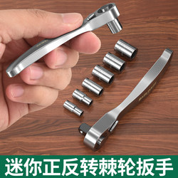 Baolian Mini Ratchet Wrench Two-Way Reversible Quick Socket Set Ratchet Wrench Auto Repair Tool Baolian Mini Ratchet Wrench Two-Way Reversible Quick Socket Set Ratchet Wrench Auto Repair Tool