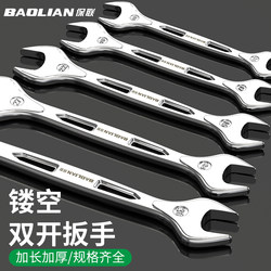 Baolian Double-Ended Open-End Wrench, Hollow Wrench, Thickened and Lengthened Dual-Purpose Wrench, Small Wrench Tool Baolian Double-Ended Open-End Wrench, Hollow Wrench, Thickened and Lengthened Dual-Purpose Wrench, Small Wrench Tool