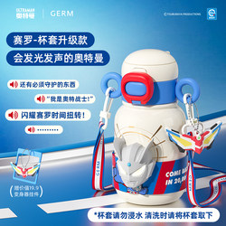 Germ Is a Sound and Light-Emitting Thermos Cup, Ultraman Kidsren's Water Cup, Special for School, Boy's Water Bottle, Birthday Gift Germ Is a Sound and Light-Emitting Thermos Cup, Ultraman Kidsren's Water Cup, Special for School, Boy's Water Bottle, Birthday Gift