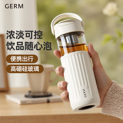 Germ Glass Cup, Large Capacity, High Temperature Resistant, Portable Water Cup for Women, New Model 2025, Tea and Water Separation, High Aesthetic Value Tea Brewing Cup Germ Glass Cup, Large Capacity, High Temperature Resistant, Portable Water Cup for Women, New Model 2025, Tea and Water Separation, High Aesthetic Value Tea Brewing Cup