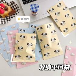 Cute Cloud Puppy Flat Mouth Gift Bag Paper Bag High-Value Card Packaging and Storage Peripheral Materials Snacks Self-Sealing Cute Cloud Puppy Flat Mouth Gift Bag Paper Bag High-Value Card Packaging and Storage Peripheral Materials Snacks Self-Sealing