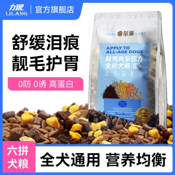 Liwang Ruier Pattoo dog food 2.5kg universal golden retriever Satsumi teddy small dog frozen dry fresh meat dog main food 5*0.5kg
Liwang Ruier Pattoo dog food 2.5kg universal golden retriever Satsumi teddy small dog frozen dry fresh meat dog main food 5*0.5kg