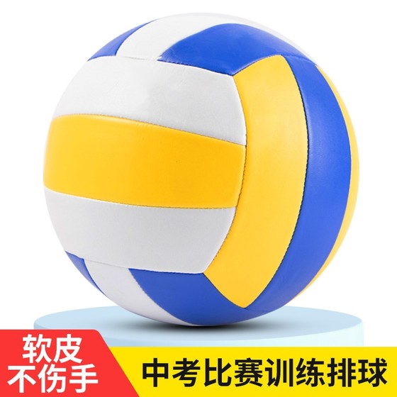 Soft Volleyball Volleyball Game Special for Primary School Students Light Soft Exhaust Exhaust Exhaust Exhaust Exhaust Exhaust Exhaust Examination Training for Primary School Students
Soft Volleyball Volleyball Game Special for Primary School Students Light Soft Exhaust Exhaust Exhaust Exhaust Exhaust Exhaust Exhaust Examination Training for Primary School Students