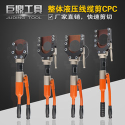 Hydraulic Cable Scissors, Cable Pliers, Cable Cutter, Wire Cutter Cpc-50/75/85/90/95 Armored Cable Cutter Hydraulic Cable Scissors, Cable Pliers, Cable Cutter, Wire Cutter Cpc-50/75/85/90/95 Armored Cable Cutter