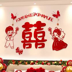 Wedding Room Decoration Set for the Groom's New House, Wedding Bedroom Headboard Decoration, Bride's Room Wedding Supplies Collection Wedding Room Decoration Set for the Groom's New House, Wedding Bedroom Headboard Decoration, Bride's Room Wedding Supplies Collection