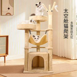 Velvet Cat Climbing Frame for Winter, Suitable for Multiple Cats, Small Cat House, Cat Tree with Integrated Scratching Board, Jumping Platform, and Scratching Post Velvet Cat Climbing Frame for Winter, Suitable for Multiple Cats, Small Cat House, Cat Tree with Integrated Scratching Board, Jumping Platform, and Scratching Post
