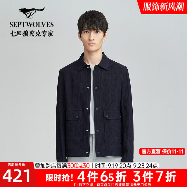 Septwolves Jacket Men S Official New Spring And Autumn Executive