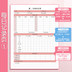 Sijin baby feeding diary feeding record book baby newborn growth record diary feeding record manual work and rest record table mother and baby nursing diary daily life form Sijin baby feeding diary feeding record book baby newborn growth record diary feeding record manual work and rest record table mother and baby nursing diary daily life form