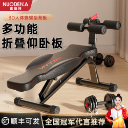 Nordma Sit-Ups Fitness Equipment Home Auxiliary Equipment Men's Sports Exercise Abdominal Muscle Training Board Equipment Nordma Sit-Ups Fitness Equipment Home Auxiliary Equipment Men's Sports Exercise Abdominal Muscle Training Board Equipment